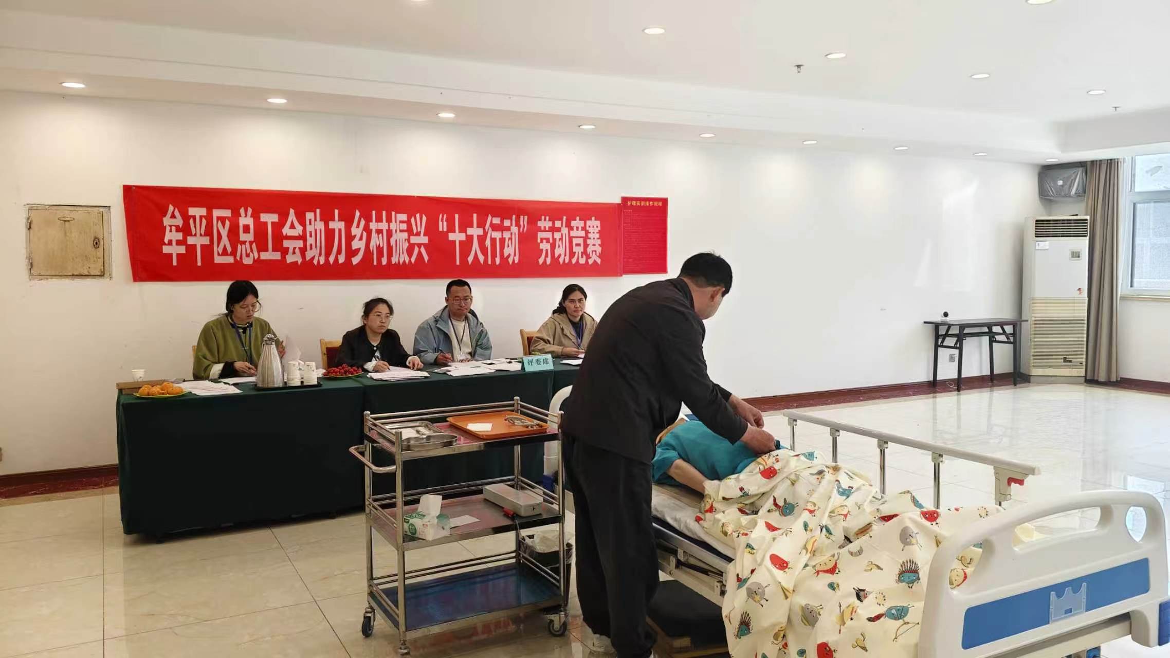 牟平區(qū)養(yǎng)老護理員技能競賽1 拍攝者：劉魯娟