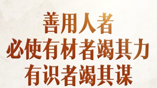 學習·知行丨習近平“典”話正確政績觀