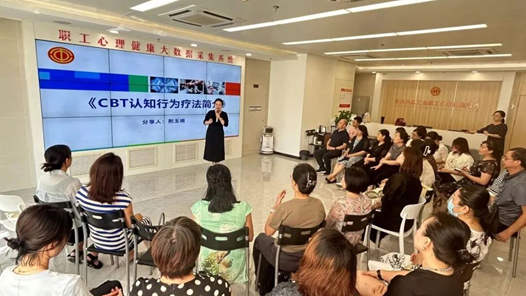 工會(huì)創(chuàng)新實(shí)踐調(diào)研行｜青島市總工會(huì)為職工心理健康服務(wù)立“標(biāo)尺”