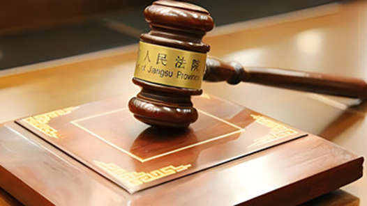 工會(huì)主席被強(qiáng)制調(diào)崗，法院判企業(yè)賠償26萬(wàn)余元