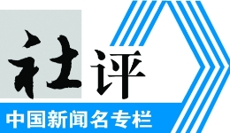 工人日報社評丨將源頭減排刻進(jìn)企業(yè)發(fā)展的“基因”