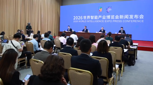 2026世界智能產(chǎn)業(yè)博覽會5月28日在天津啟幕 “全、新、活、實” 亮點紛呈