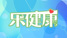 樂健康｜出汗多是體虛嗎？愛出汗的人，建議排查這4種??！