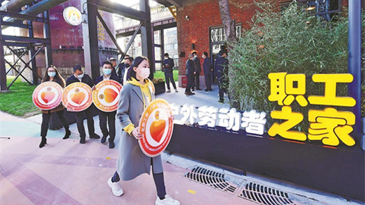 一張藍圖繪到底——加快推進工會重點工作落地見效（一）
