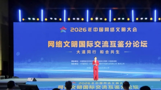“華流”如何成為全球頂流？這場論壇講明白了
