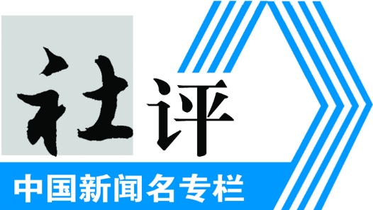 工人日報社評丨規(guī)范互聯(lián)網(wǎng)廣告，用真實和品質(zhì)贏得市場