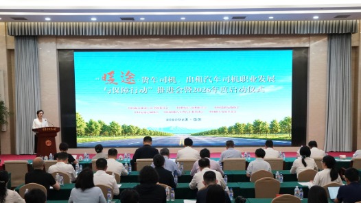 2026年度“暖途”行動啟動