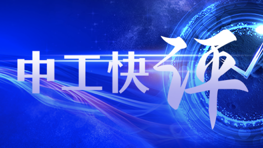 中工快評丨“粉木耳”包裝翻車，企業(yè)不能把“擦邊營銷”當賽道