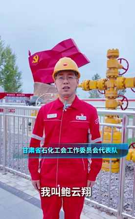 甘肅省石化工會工作委員會代表隊(duì)
