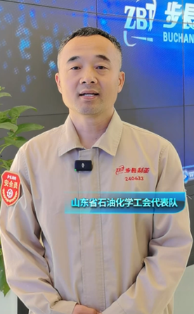山東省石油化學(xué)工會代表隊(duì)