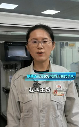 陜西省能源化學(xué)地質(zhì)工會代表隊(duì)