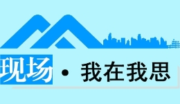 現(xiàn)場(chǎng)·我在我思丨遠(yuǎn)離“碳水臉”式的忽悠