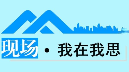 現(xiàn)場·我在我思丨遠離“碳水臉”式的忽悠