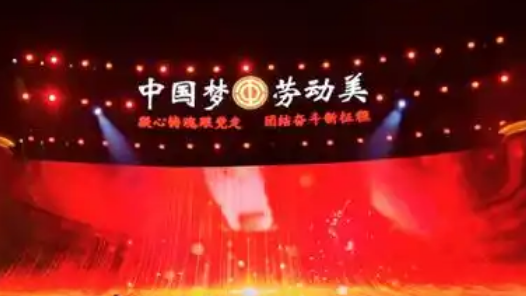 “中國夢(mèng)·勞動(dòng)美”全國職工宣講團(tuán)走進(jìn)重大項(xiàng)目基地