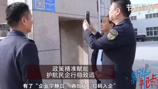 新華視點｜政策精準賦能 護航民企行穩(wěn)致遠