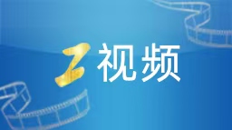 全國能源化學(xué)地質(zhì)系統(tǒng)“安全生產(chǎn)月”活動(dòng)啟動(dòng)