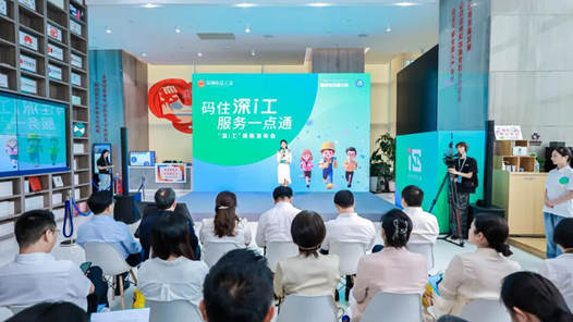 “深i工”全場(chǎng)景服務(wù)鵬城職工