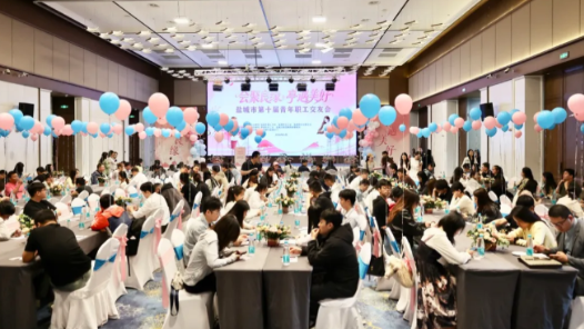江蘇省鹽城市總工會(huì)10年深耕職工婚戀服務(wù) “一縣一品”促良緣留英才