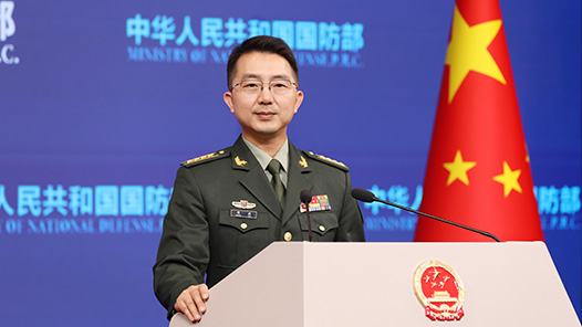 國防部新聞發(fā)言人就近期涉軍問題答記者問