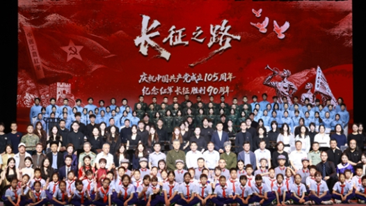 原創(chuàng)戲曲清唱劇《長征之路》首演