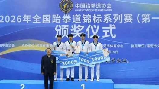 2026年全國柔道積分賽（遼寧朝陽站）：天津隊(duì)“多點(diǎn)開花” 再奪1金1銀1銅