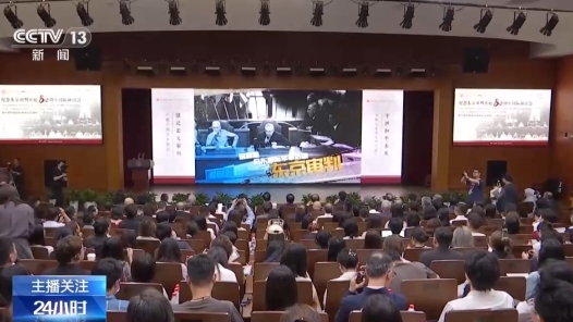 視頻｜東京審判開庭80周年：銘記正義審判 嚴(yán)防戰(zhàn)爭(zhēng)悲劇重演