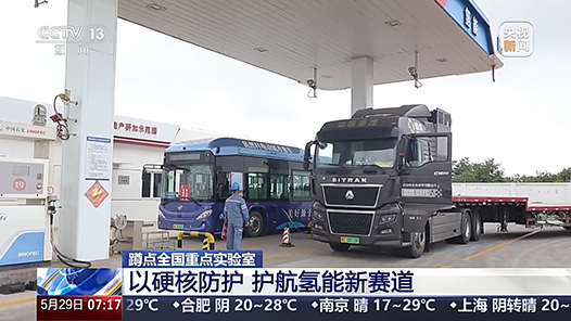 視頻丨雞蛋涂上“秘密涂料”高空墜落竟不碎？揭秘氫能安全極限試煉場(chǎng)