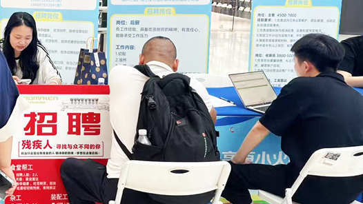 定向招聘咨詢會(huì)拓寬殘疾人就業(yè)渠道 “春天的事業(yè)”托起穩(wěn)穩(wěn)的幸福