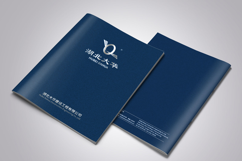 助力湖北武漢企業(yè)復(fù)工復(fù)產(chǎn)，設(shè)計(jì)印刷企業(yè)宣傳冊(cè)